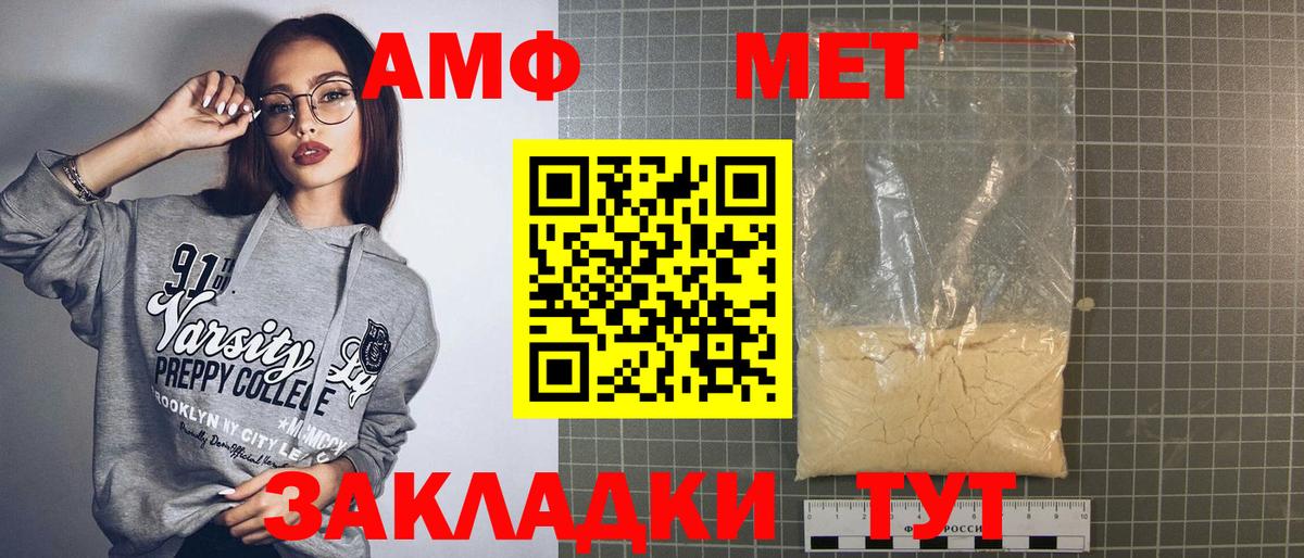 АМФЕТАМИН VHQ Биробиджан