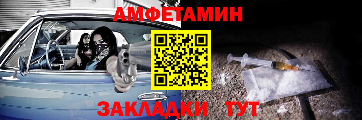 АМФЕТАМИН 98%  АМФЕТАМИН  Биробиджан  Вход с VPN 