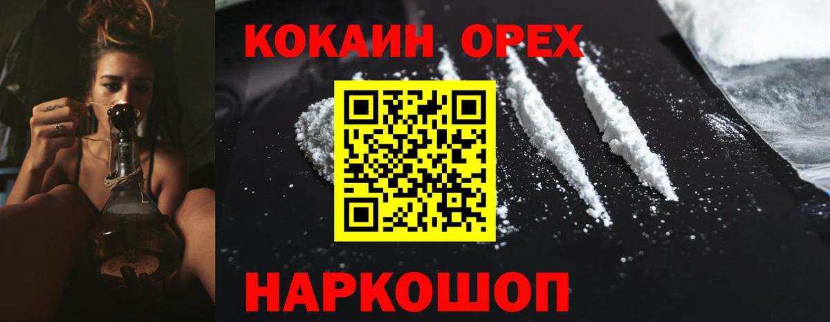 Биробиджан  КОКАИН Колумбийский  Вход с VPN  Кокаин  Cocaine 97% 