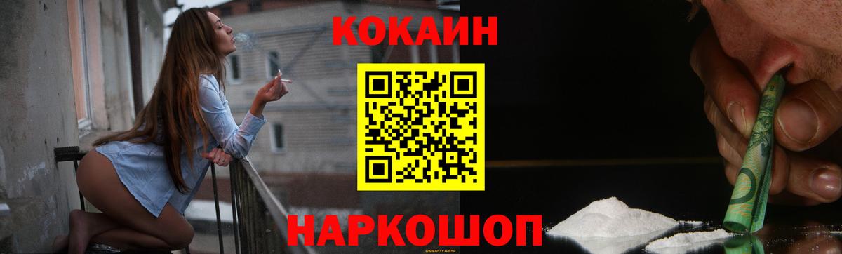 COCAIN 98% Биробиджан