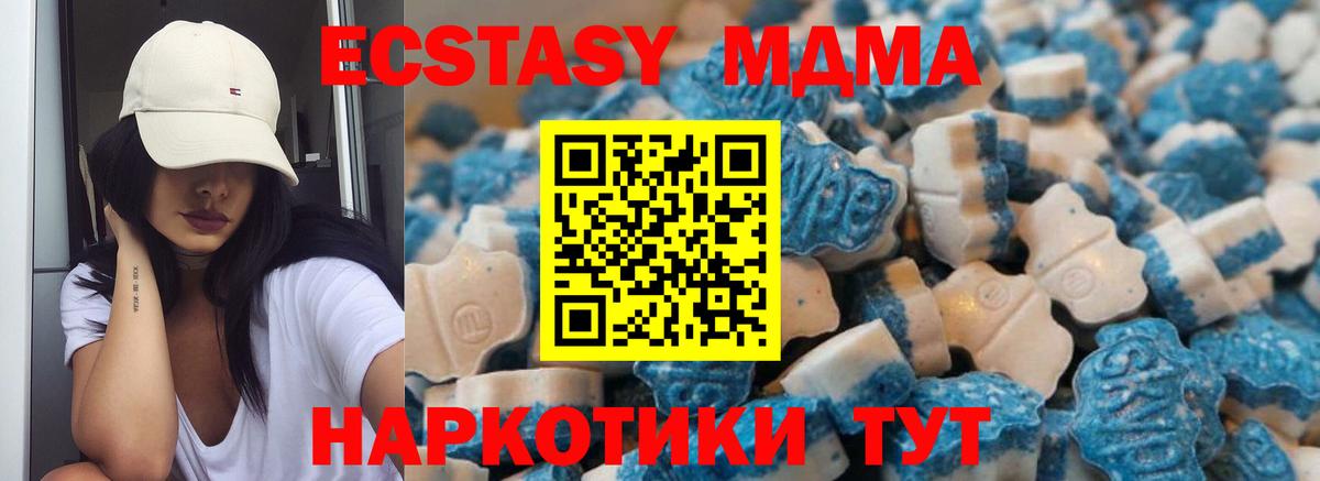 Биробиджан  купить закладку  Экстази Philipp Plein  Вход с VPN  гидра маркетплейс  ЭКСТАЗИ 99% 