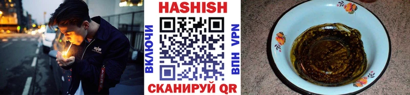 ГАШИШ Cannabis  Биробиджан 