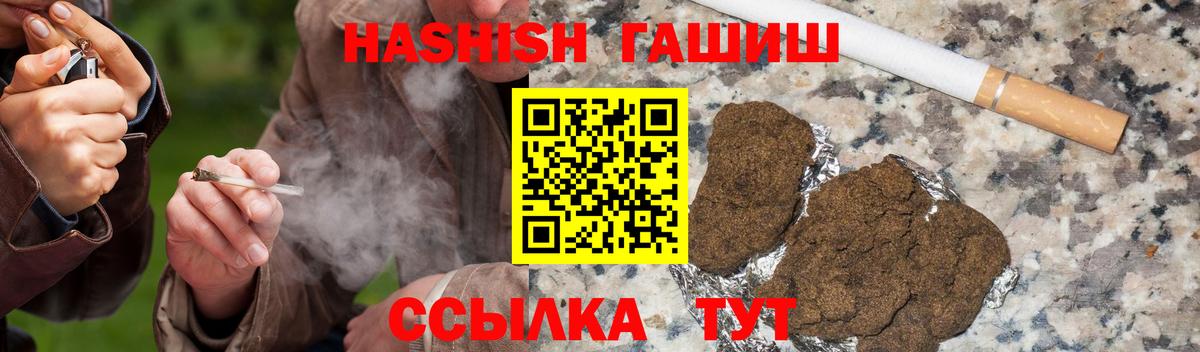 ГАШ Изолятор  Вход с VPN  Биробиджан  ГАШИШ Cannabis 