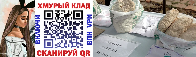 omg зеркало  Биробиджан  shop Telegram  Героин герыч 