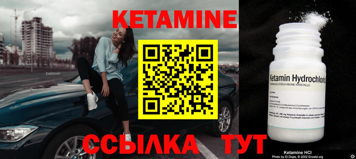 Кетамин VHQ  Вход с VPN  Биробиджан 