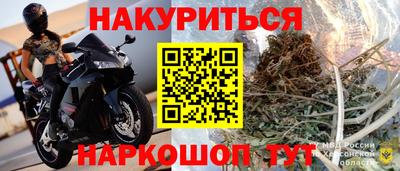 гашик Рыбинск