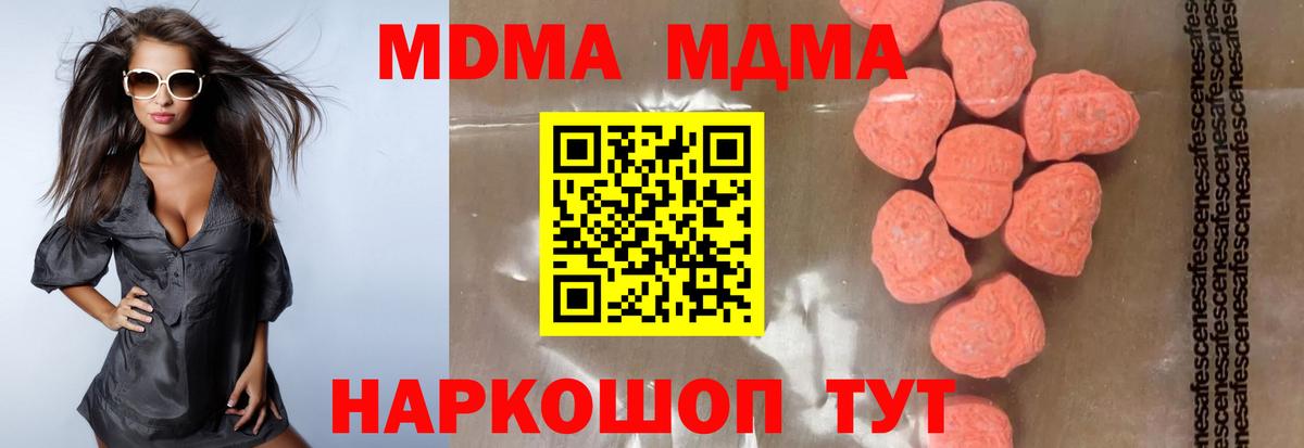 Биробиджан  MDMA VHQ  Вход с VPN 