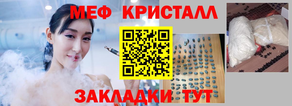 МЕФ мяу мяу  Мефедрон мяу мяу  Мефедрон  Меф  Вход с VPN  Биробиджан 