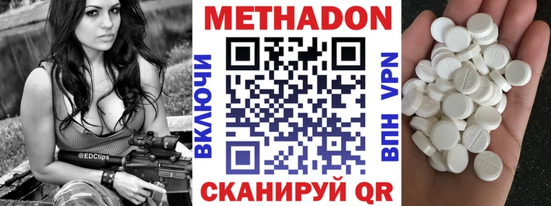 где продают   Биробиджан  omg зеркало  Метадон methadone 