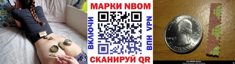 Марки 25I-NBOMe 1,8мг  blacksprut ссылка  нарко площадка формула  Биробиджан 