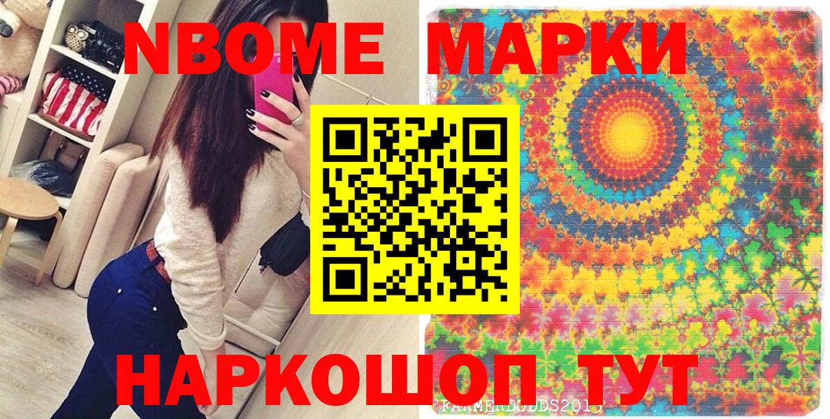 Наркотические марки 1,5мг  Вход с VPN  Биробиджан 