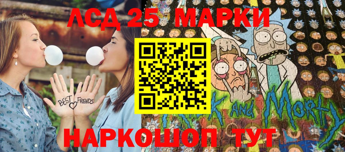 Наркотические марки 1500мкг Биробиджан