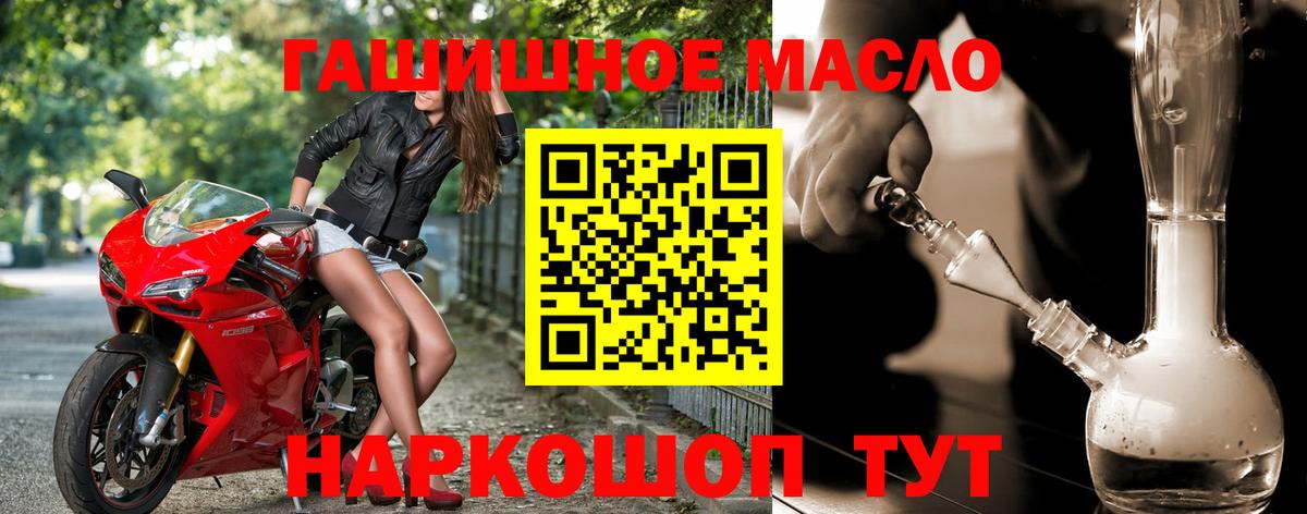 наркошоп  Вход с VPN  Биробиджан  ТГК жижа 