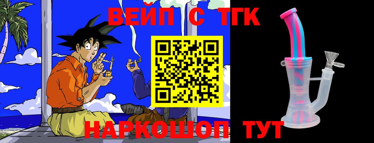 Дистиллят ТГК Wax Биробиджан